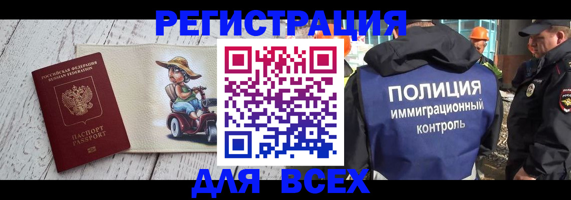 временная регистрация собственник в Аксае