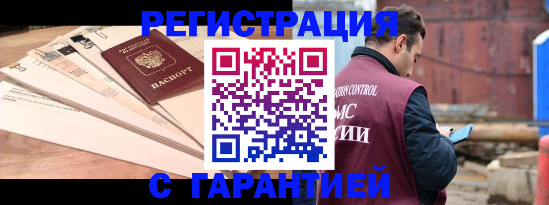 временная регистрация госуслуги в Аксае