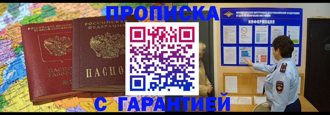 регистрация в Аксае