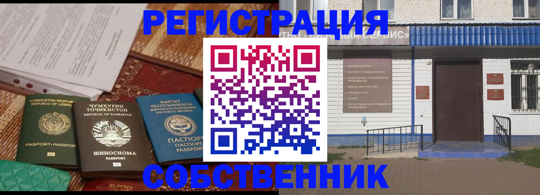 прописка иностранных граждан в Аксае