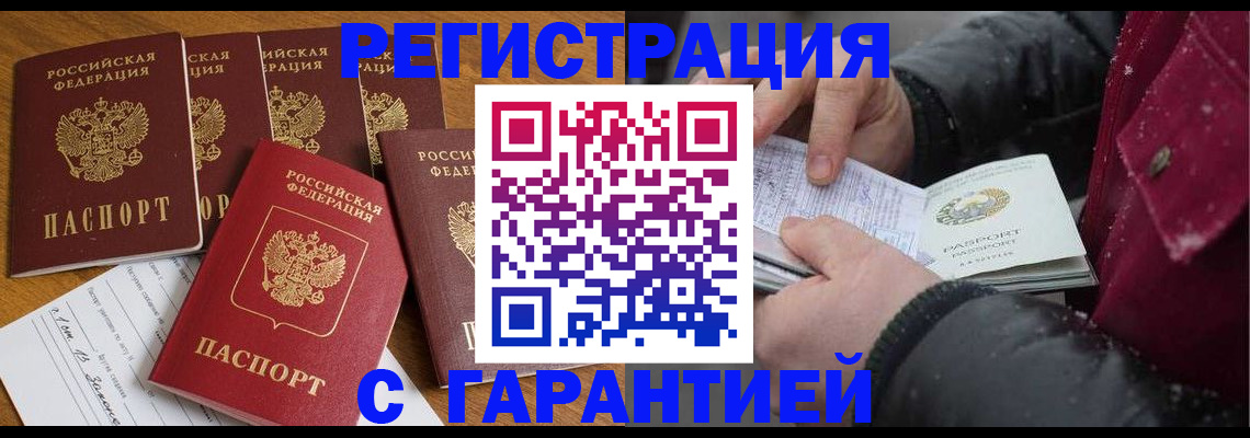 прописка для военкомата в Аксае